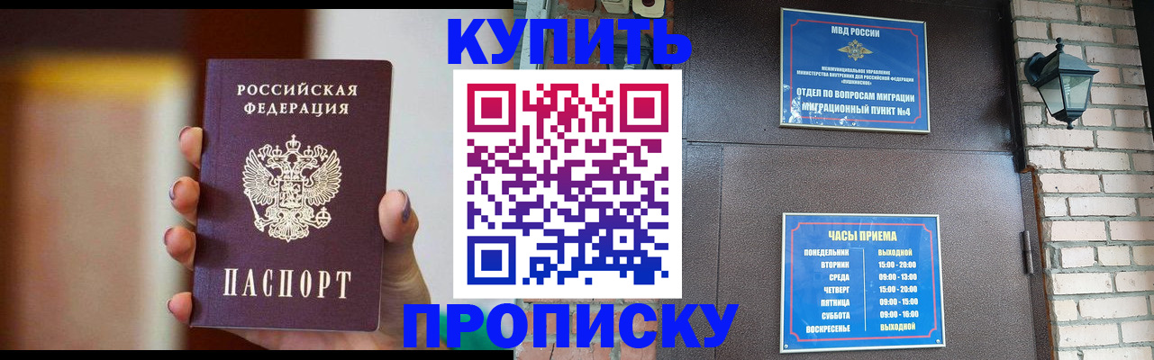 временная регистрация недорого в Ревде