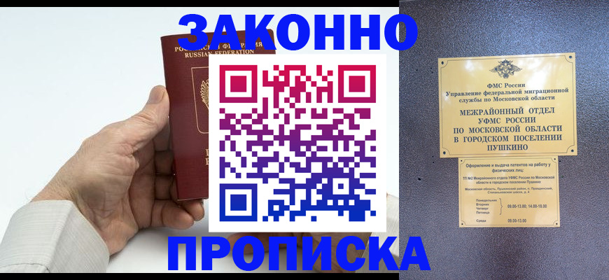 регистрация в Ревде